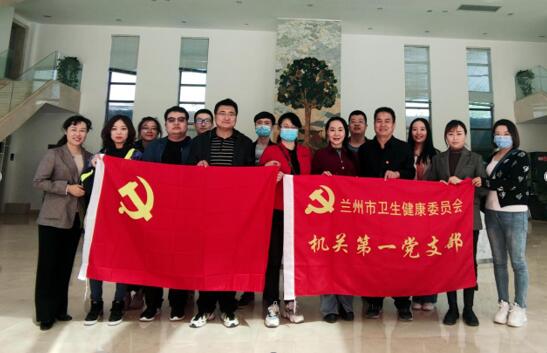 蘭州市衛(wèi)健委聯(lián)合我公司開展“學(xué)黨史辦實(shí)事，進(jìn)企業(yè)送健康，黨建共建”主題黨日活動(dòng)